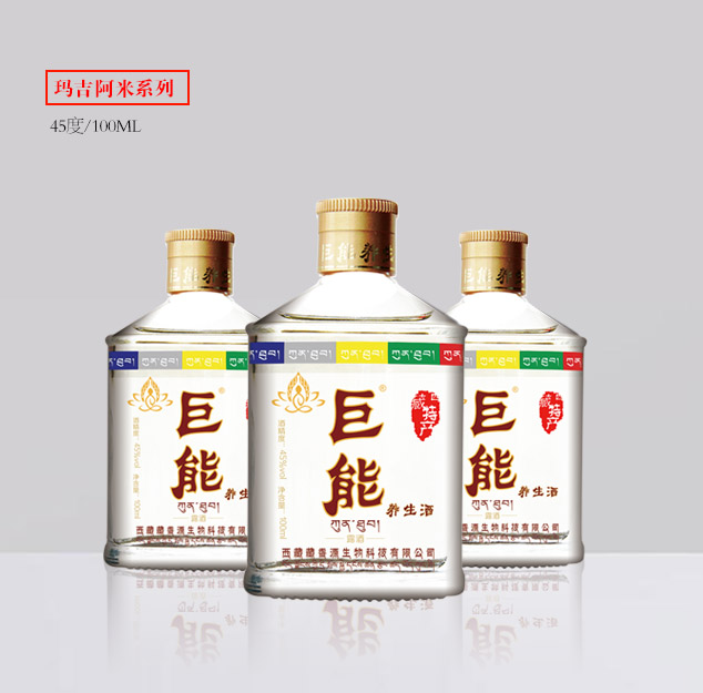 玛吉阿米（小白瓶).jpg