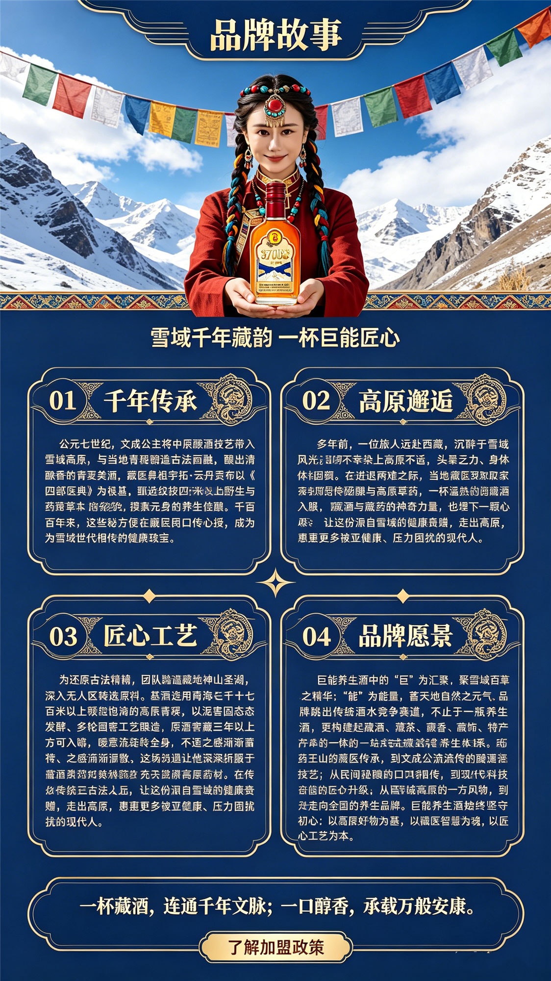 品牌故事详情图.jpg