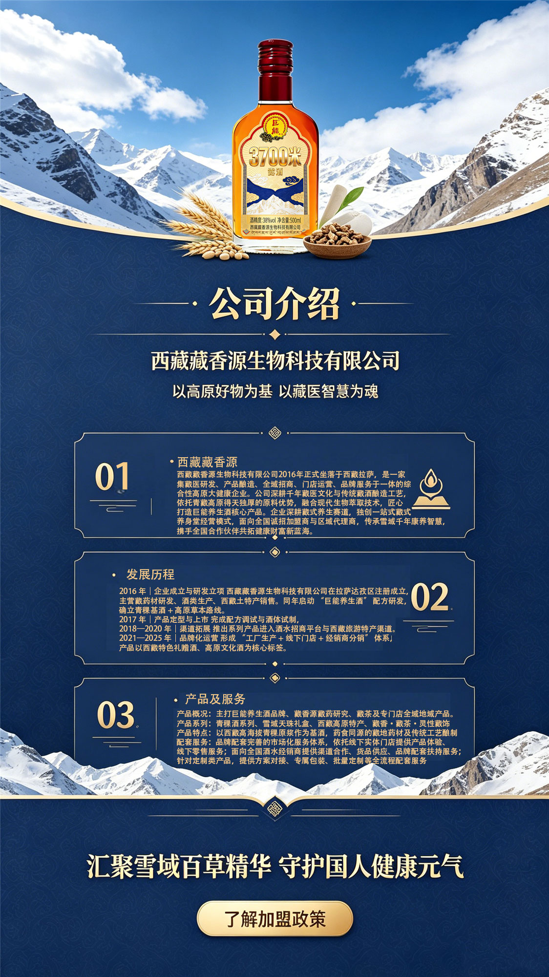 公司介绍.jpg